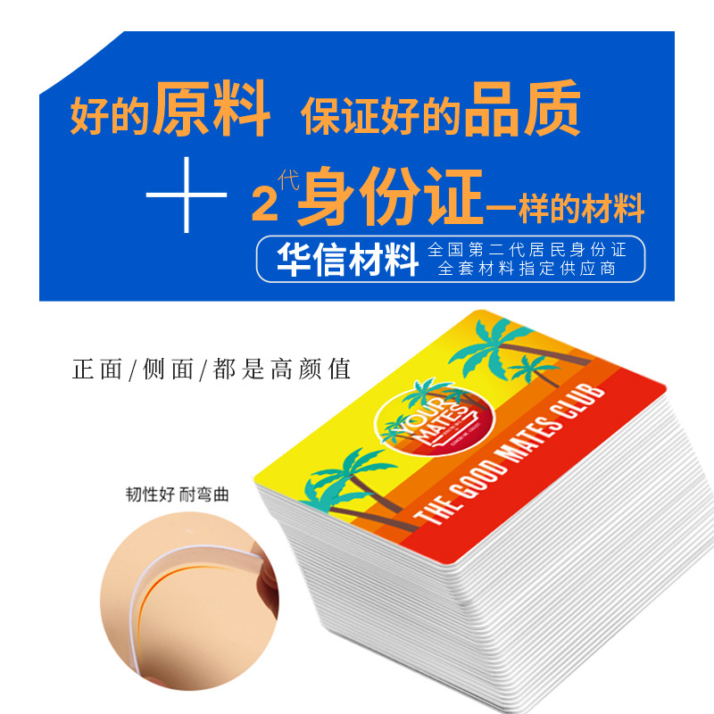 醫療一卡通就診卡工廠定制PVC醫療卡IC醫療卡定做廠家3
