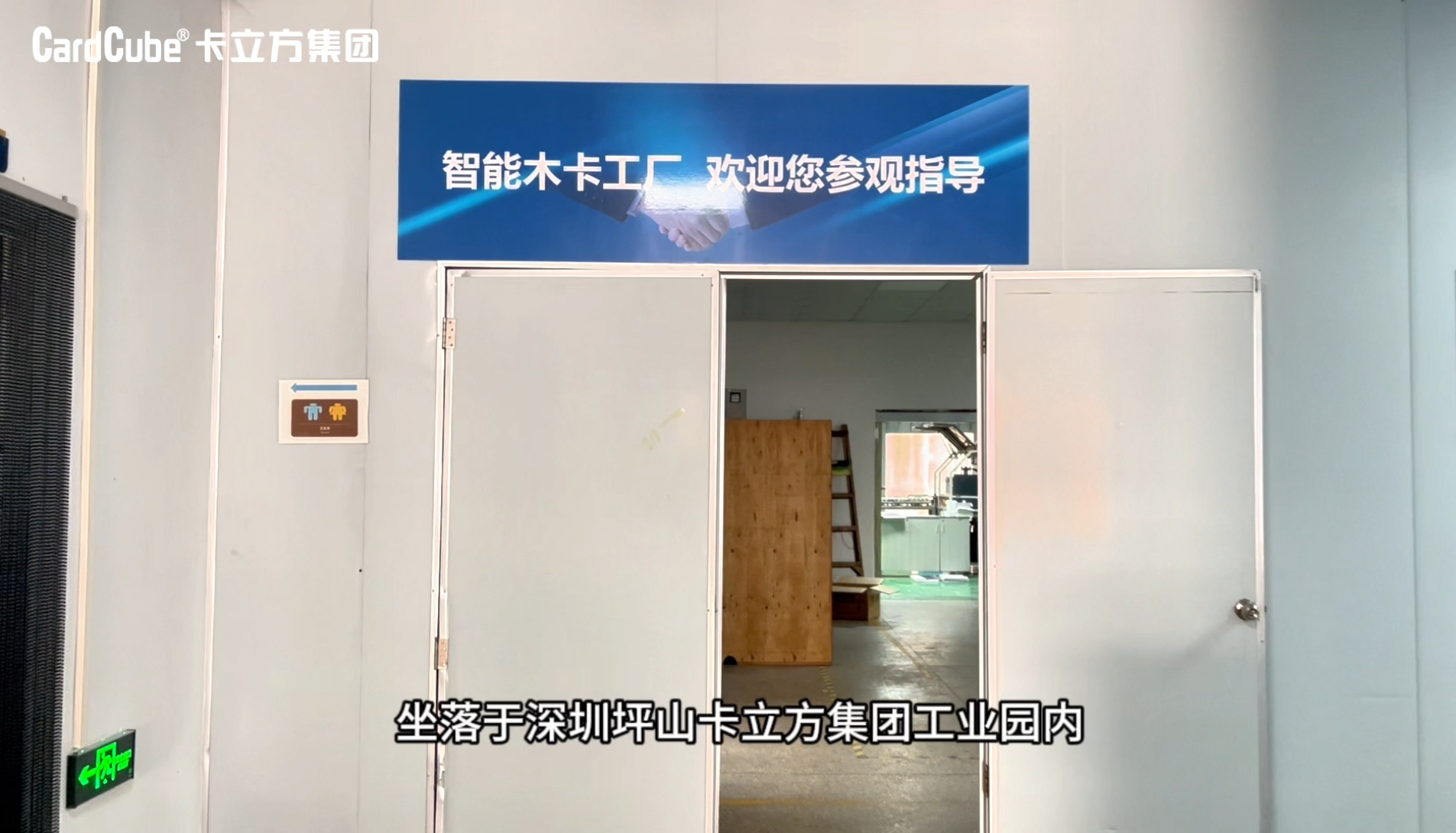 微信圖片_20250310152223