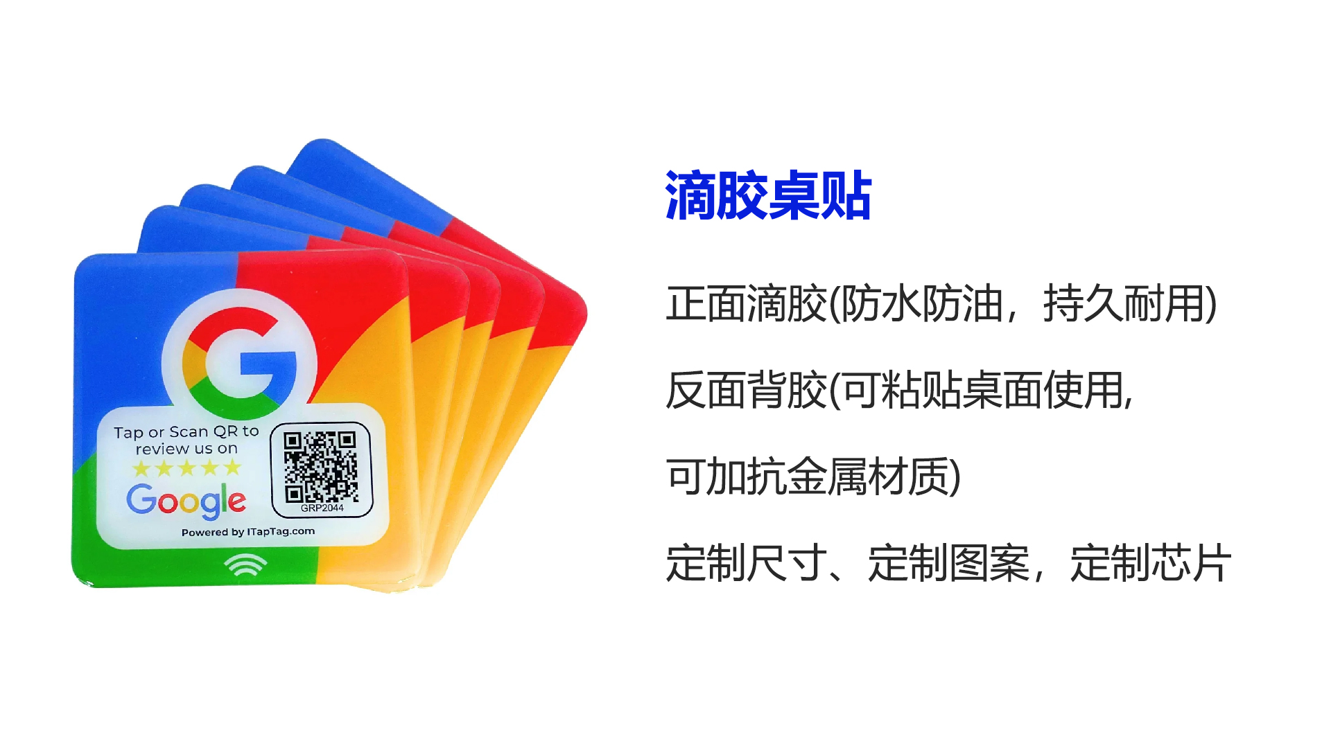 卡立方集團RFID智能卡工廠專業定制桌面立式NFC谷歌評論卡 NFC點餐卡